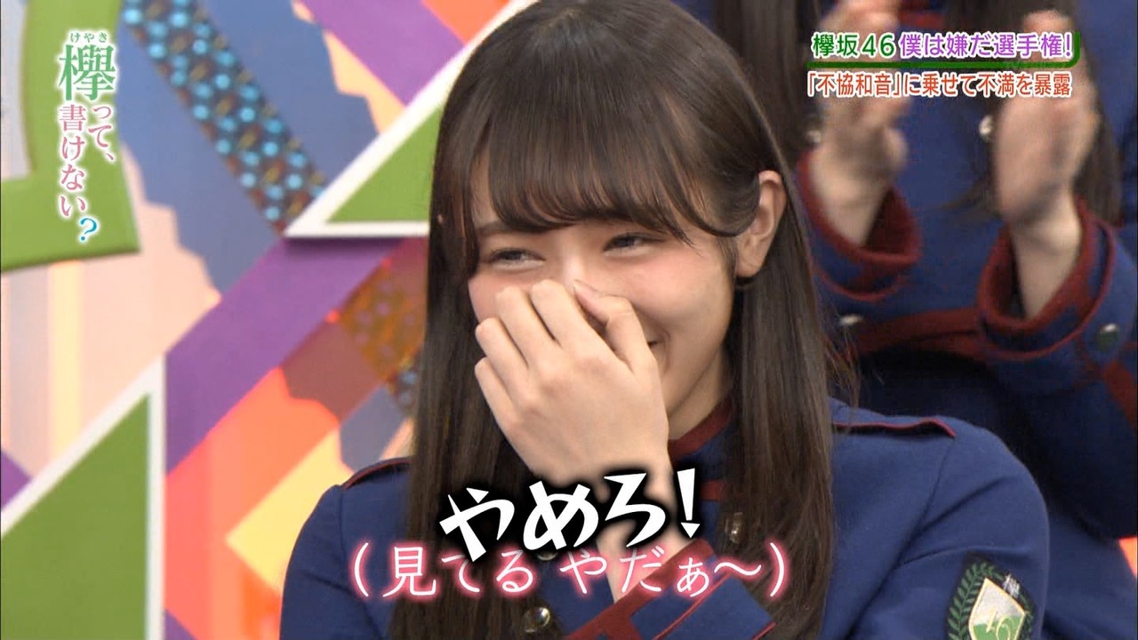 欅坂46 土田さんによる渡辺梨加アテレコを定番化してほしい件 ぺーちゃんも合わせていて良かったよねw 欅って 何 欅坂46まとめ