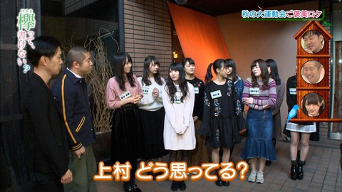 けやかけ28