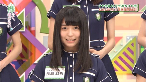 けやかけ173