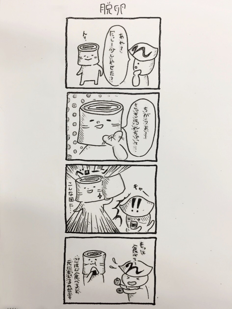欅坂46】だっしーの秘密が明らかに!?9作目となる長沢菜々香の4コマ ...