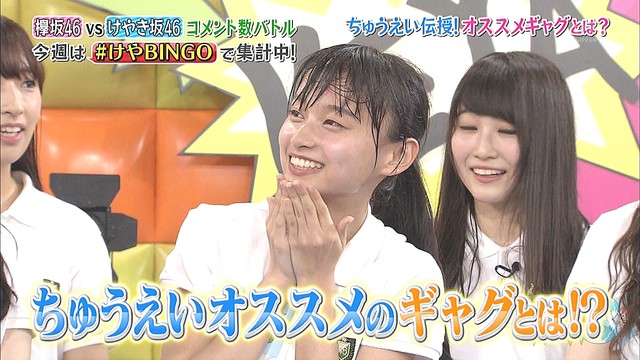 けやき坂46 影山優佳 流れ星ちゅうえいから齊藤京子が似合うギャグを伝授されるwそして2回目のひらがなkeyaroom Keyabingo 3 欅って 何 欅坂46まとめ けやき坂46 影山優佳 流れ星ちゅうえいから齊藤京子が似合うギャグを伝授されるwそして2回目のひらがなkeyaroom Keyabingo 3 欅って 何 欅坂46まとめ