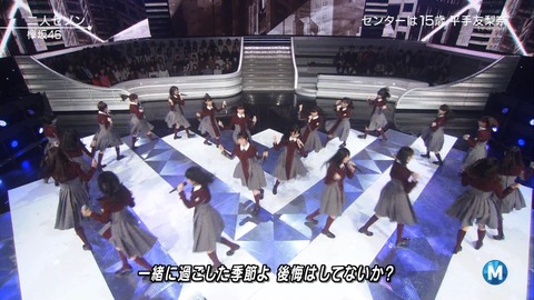 Mステ７３