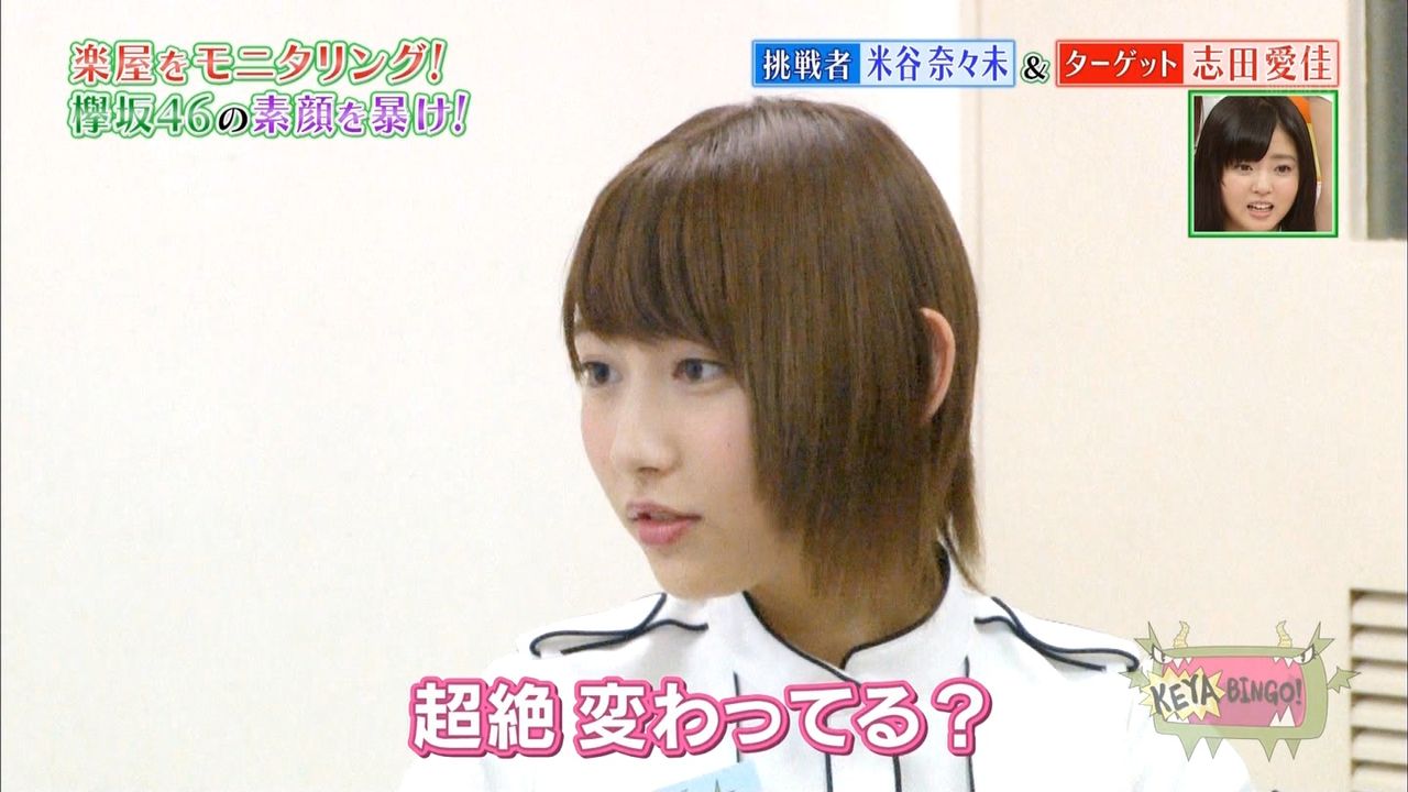 欅坂46 超絶可愛い に代わる新しいコールを考える その前に サイマジョとかにコールいらないとも思うけど 欅って 何 欅坂46まとめ