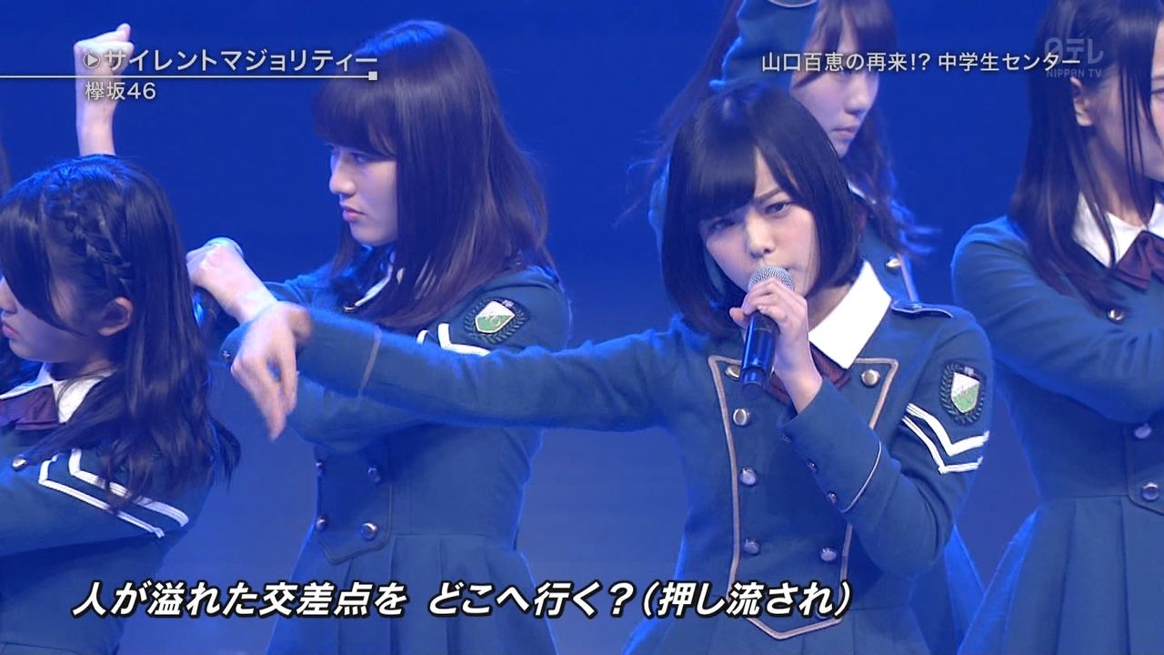 欅坂46 ベストヒット歌謡祭16 キャプ 動画まとめ Akb48の ハイテンション で欅ちゃん達も盛り上がってたね 欅って 何 欅坂46 まとめ 欅坂46 ベストヒット歌謡祭16 キャプ 動画まとめ Akb48の ハイテンション で欅ちゃん達も盛り上がってたね 欅って 何 欅坂46 まとめ