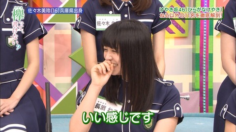 けやかけ51
