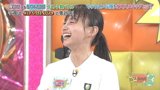 けやき坂46 影山優佳 流れ星ちゅうえいから齊藤京子が似合うギャグを伝授されるwそして2回目のひらがなkeyaroom Keyabingo 3 欅って 何 欅坂46まとめ けやき坂46 影山優佳 流れ星ちゅうえいから齊藤京子が似合うギャグを伝授されるwそして2回目のひらがなkeyaroom Keyabingo 3 欅って 何 欅坂46まとめ