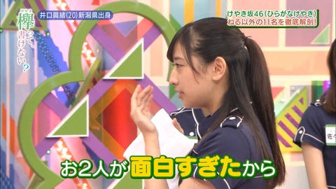 けやかけ136