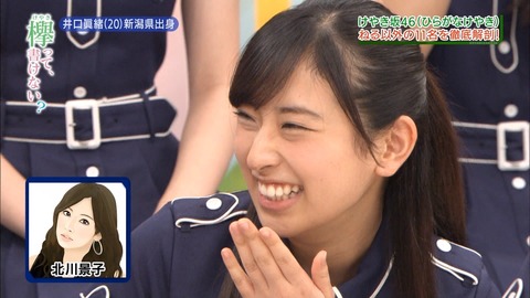けやかけ145