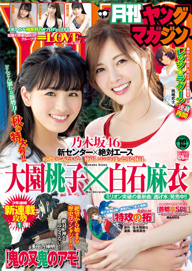 【乃木坂46】白石麻衣応援スレ 