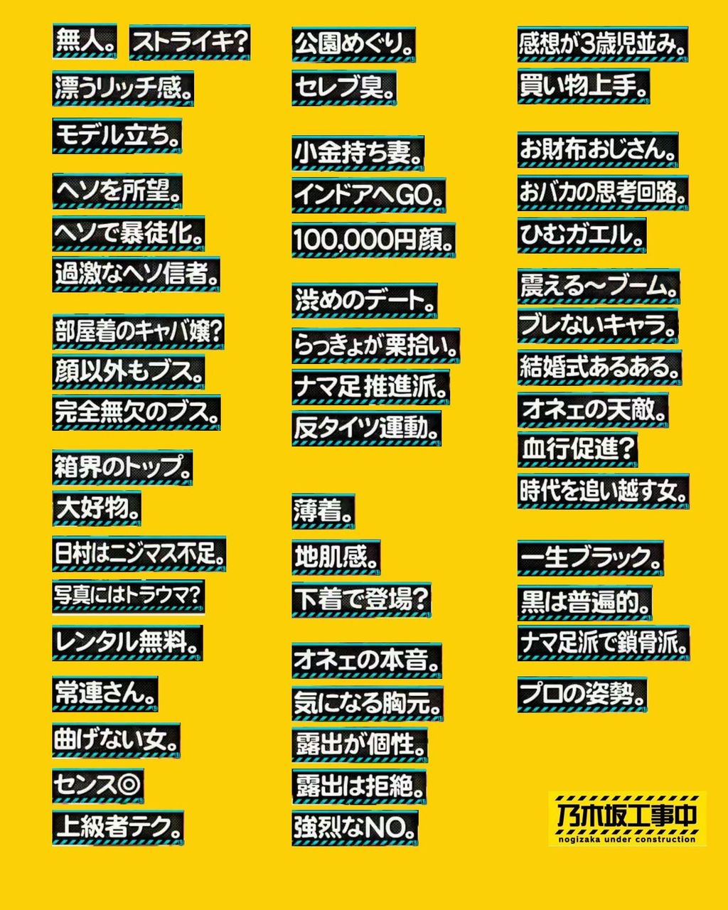 乃木中ってテロップでおもしろくなってるところもあるよな