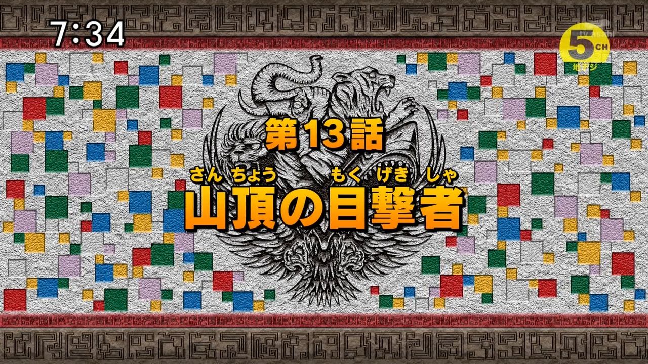 さゆにゃんおめでとう 動物戦隊ジュウオウジャー 第13話 さゆにゃんおめでとう 動物戦隊ジュウオウジャー 第13話