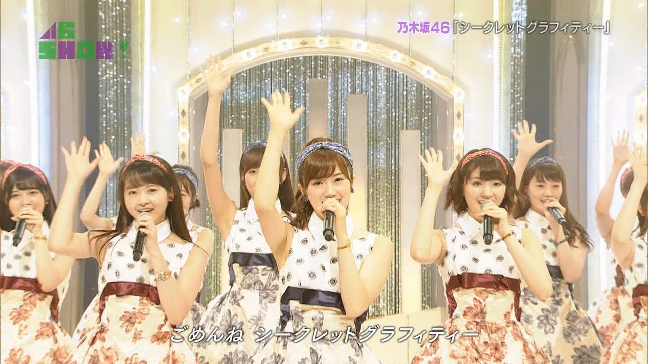 衣装いいな シークレットグラフィティー 46show 衣装いいな シークレットグラフィティー 46show