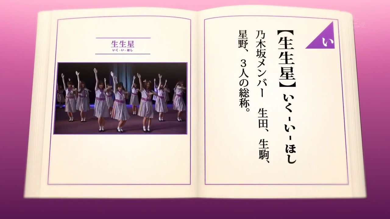 結局さ 生生星 ってさ何て読むの 結局さ 生生星 ってさ何て読むの