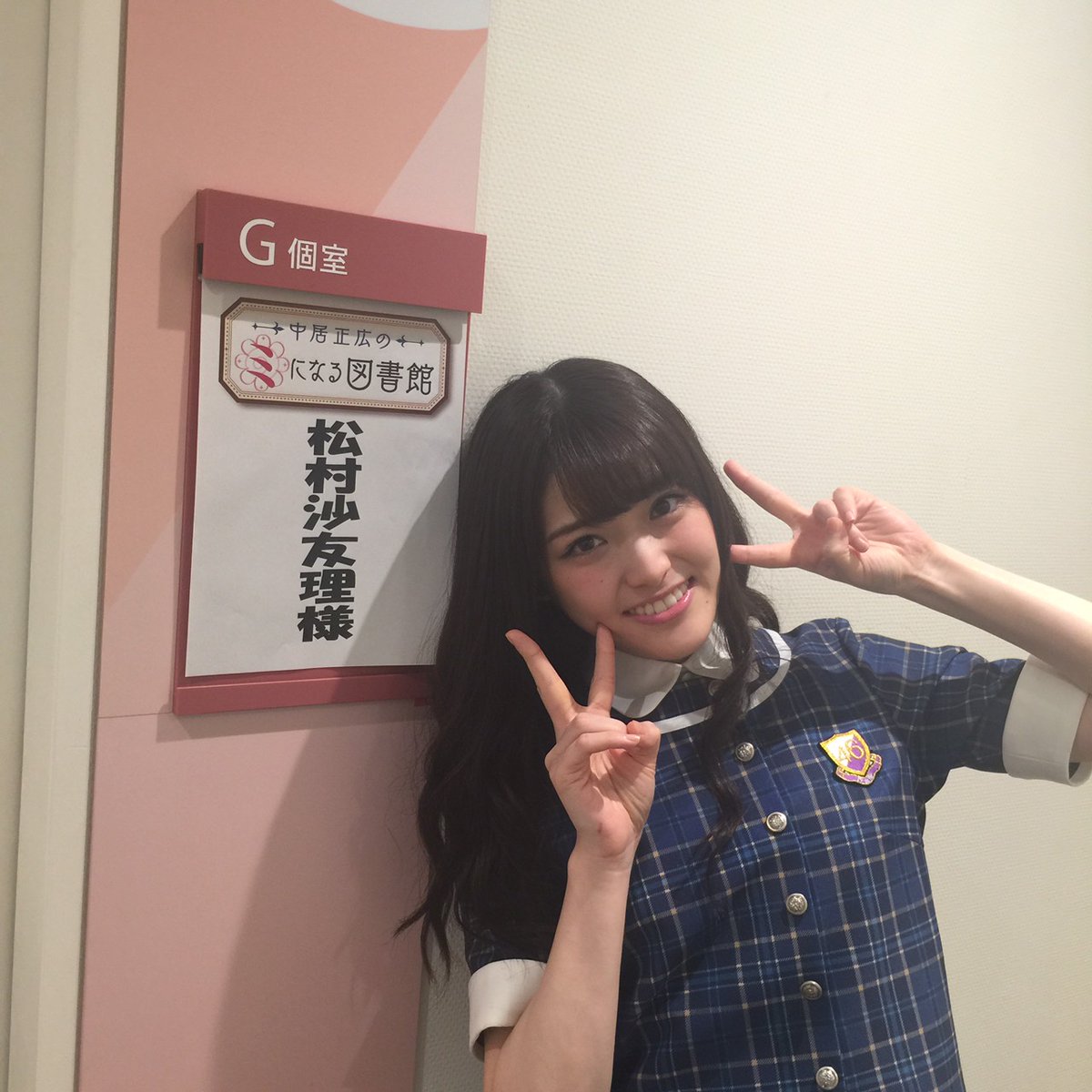松村沙友理 実況まとめ 中居正広のミになる図書館 松村沙友理 実況まとめ 中居正広のミになる図書館