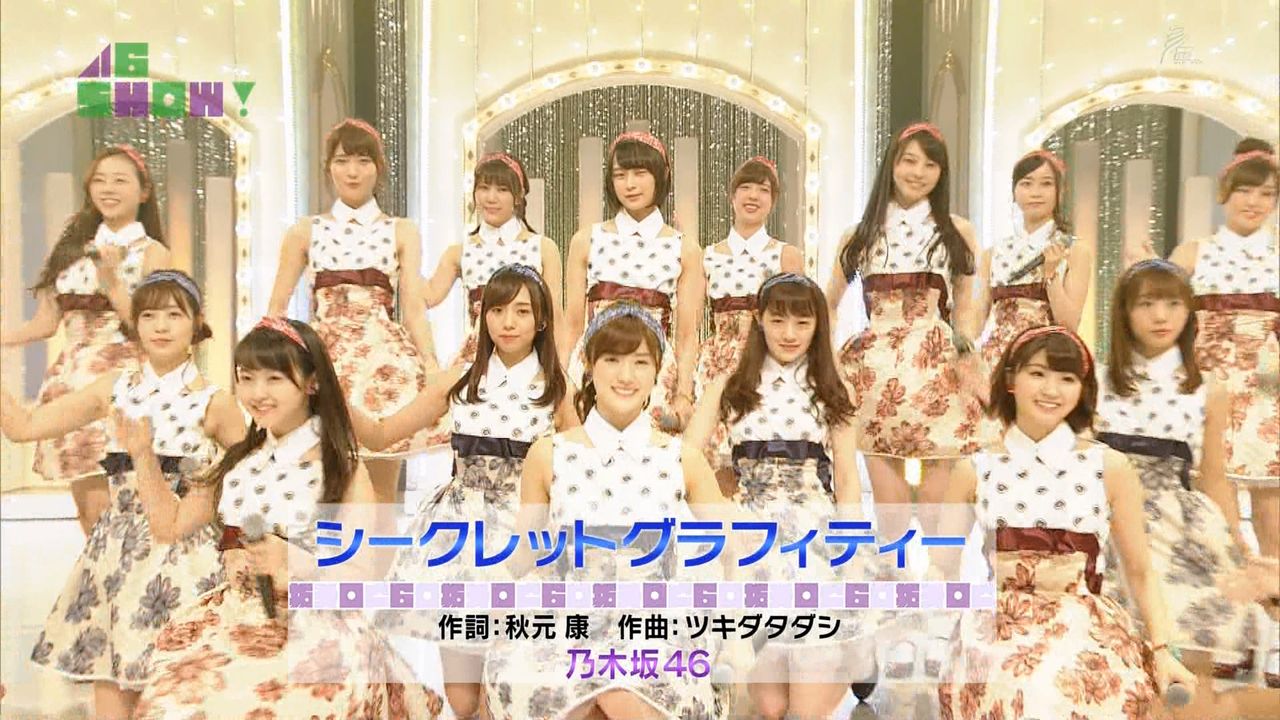 衣装いいな シークレットグラフィティー 46show 衣装いいな シークレットグラフィティー 46show