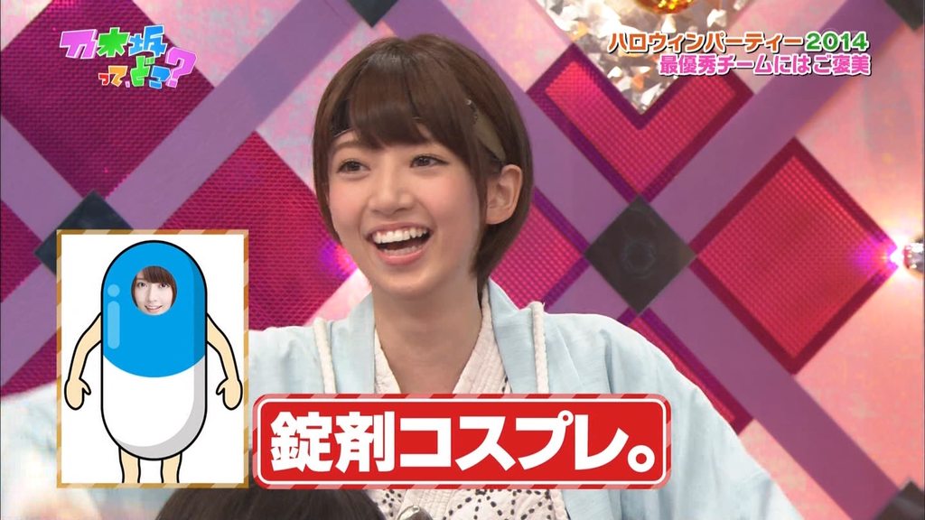 乃木坂46 いくちゃん エリフラワーからのイクタリアンってマジかｗｗ 今年のハロウィンコスプレは去年よりクオリティが高い 乃木坂メモワール