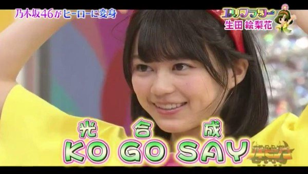 おおさわやかな曲だぞww 光合成希望 乃木坂最新ニュース おおさわやかな曲だぞww 光合成希望 乃木坂最新ニュース