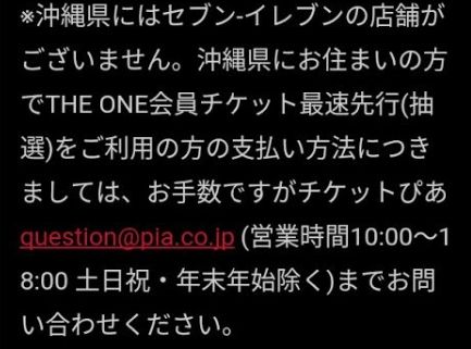 BABYMETAL「ベビメタ公式 沖縄にはセブンイレブンが無い」