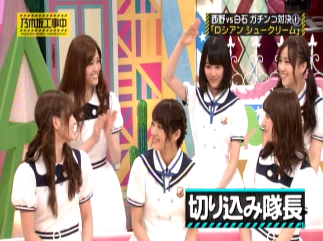 乃木坂４６ 秋元真夏 バナナマンにもいじめられる 乃木坂 妄想しまくりオープン劇場