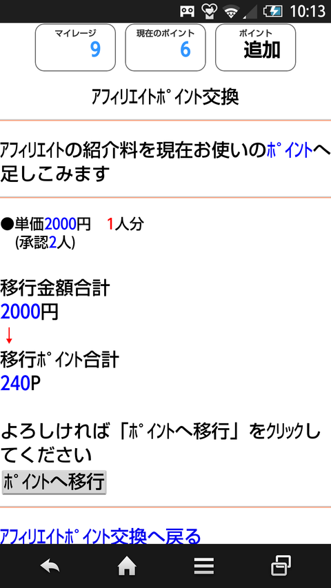 Screenshot_2017-07-26-10-13-09