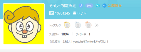 開拓者そっしーさんの現在について ノゴローの備忘録 開拓者そっしーさんの現在について ノゴローの備忘録