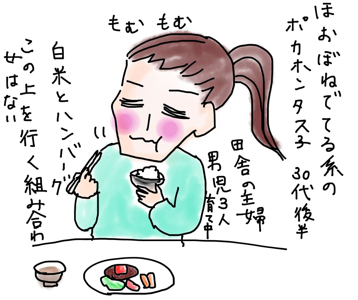 食いしん坊による食いしん坊のための食いしん坊のブログ 食いしん坊による食いしん坊のための食いしん坊のブログ