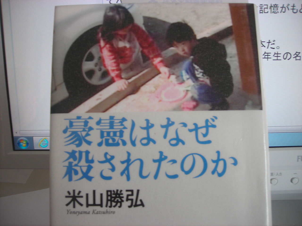 ４０５回配信 山のほそ道 ５月１１日号 豪憲はなぜ殺されたのかを読んで 無能の登山家徘徊録