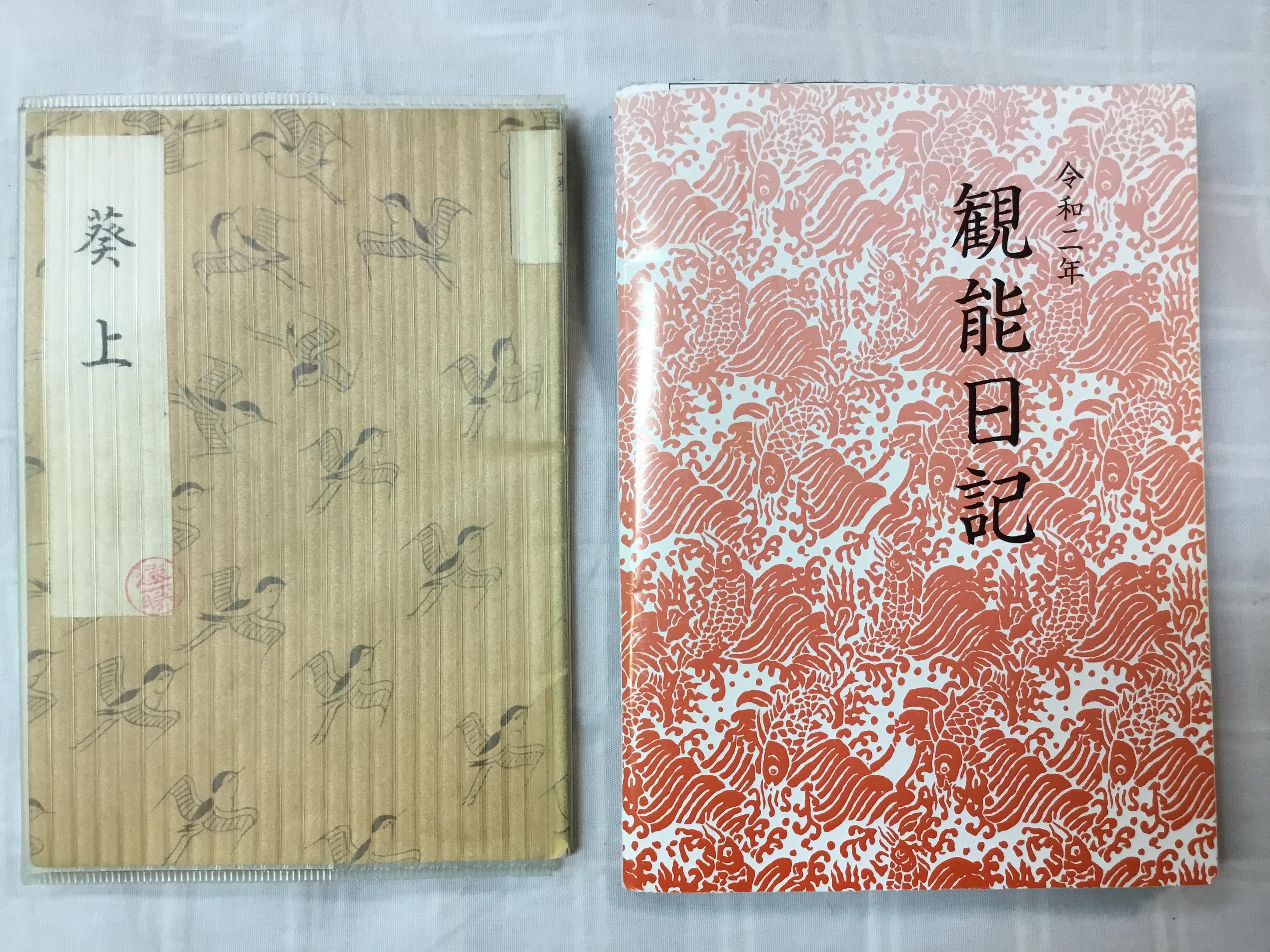 手帳小型化計画 能楽夜ばなし
