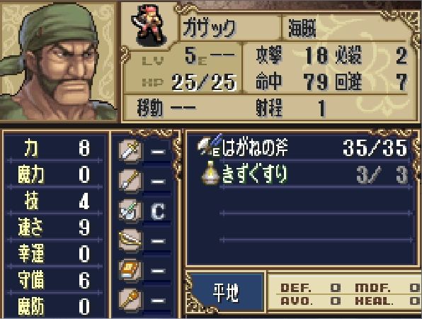 ファイアーエムブレム 新 暗黒竜と光の剣 難易度別比較 普段の生活をさらけだすブログ