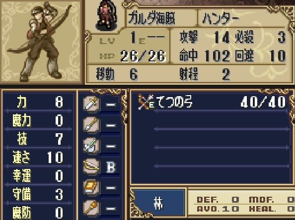 ファイアーエムブレム 新 暗黒竜と光の剣 難易度別比較 普段の生活をさらけだすブログ