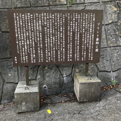 ブランド薬師