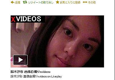 鈴木沙彩　ＸＶＩＤＥＯＳ 