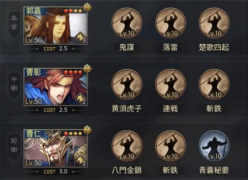 大三国志 初心者向け解説 其の8 使える 4武将 のほほんblog 大三国志 初心者向け解説 其の8 使える 4武将 のほほんblog