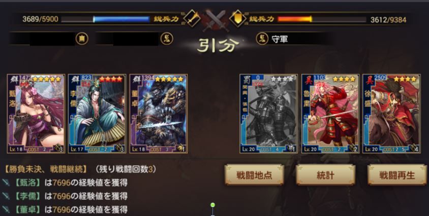 大三国志 第2シーズン 其の2 序盤の流れ のほほんブログ 大三国志 第2シーズン 其の2 序盤の流れ のほほんブログ