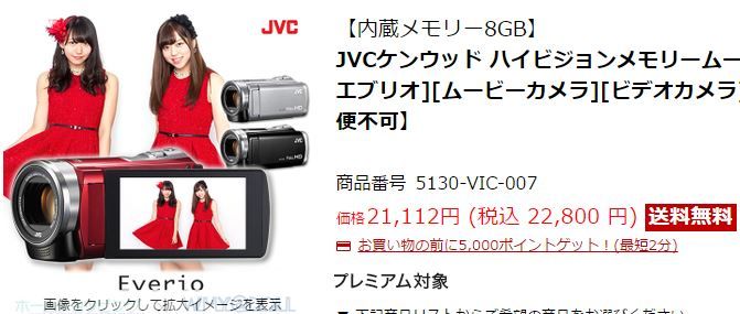 ジャパネットたかたモデル エブリオ GZ-E770は、お値打ちか : のほほん