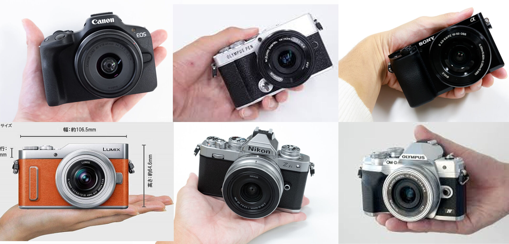 エントリー機のミラーレス一眼の選び方 どれを買ったらいいのか