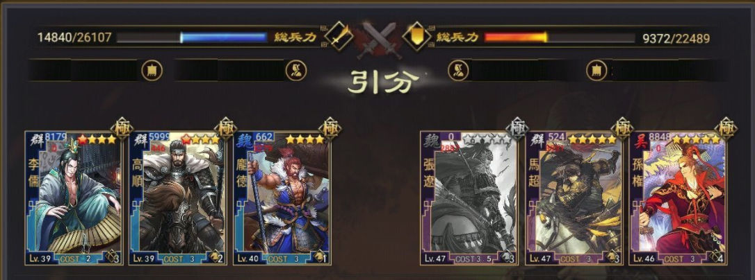 大三国志 初心者向け解説 其の8 使える 4武将 のほほんblog 大三国志 初心者向け解説 其の8 使える 4武将 のほほんblog