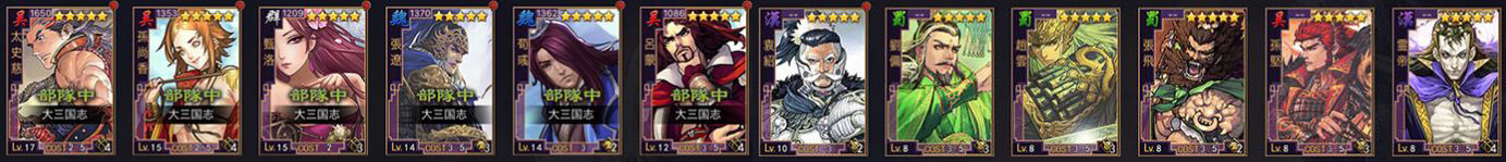 大三国志 攻略法 初心者向け もくじ のほほんブログ