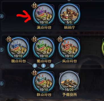 大三国志 初心者向け解説 其の５ 部隊の編成の仕方 のほほんブログ
