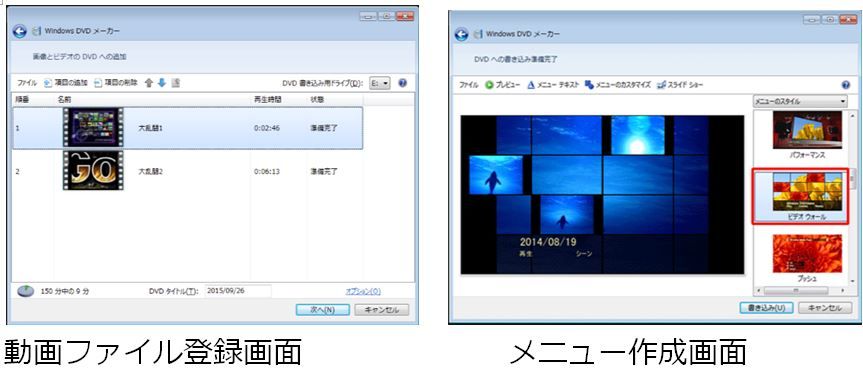 Dvdの焼き方 ムービーメーカーを例に のほほんブログ