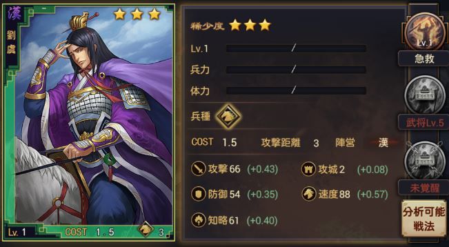 大三国志 初心者向け解説 其の９ 使える ３武将 のほほんブログ