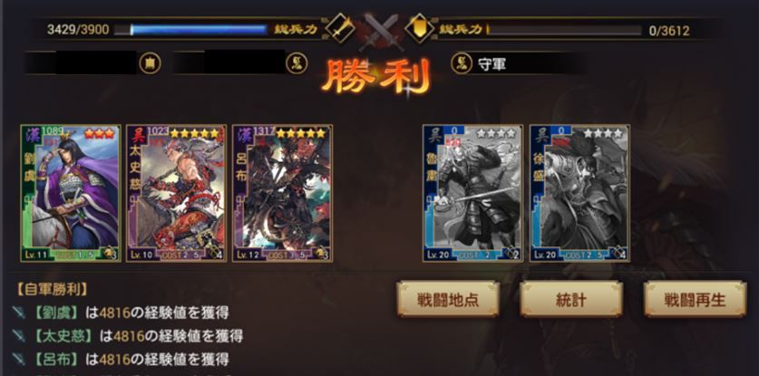 大三国志 第2シーズン 其の2 序盤の流れ のほほんブログ 大三国志 第2シーズン 其の2 序盤の流れ のほほんブログ