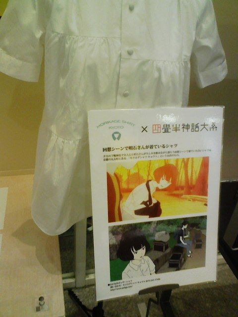 四畳半神話大系ショップ 京都ロフト のほほんダイアリー