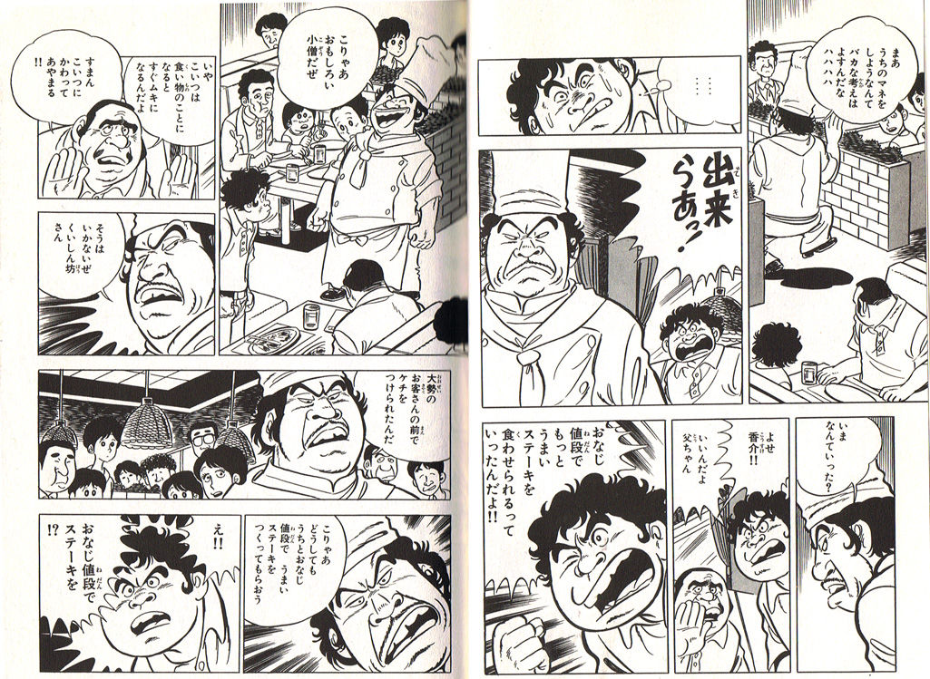 出来らあっ のほほんダイアリー 出来らあっ のほほんダイアリー