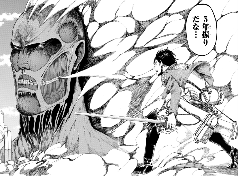 その日のほほんは思い出した 進撃の巨人の１話は無茶苦茶読みにくい漫画だったということを のほほんダイアリー