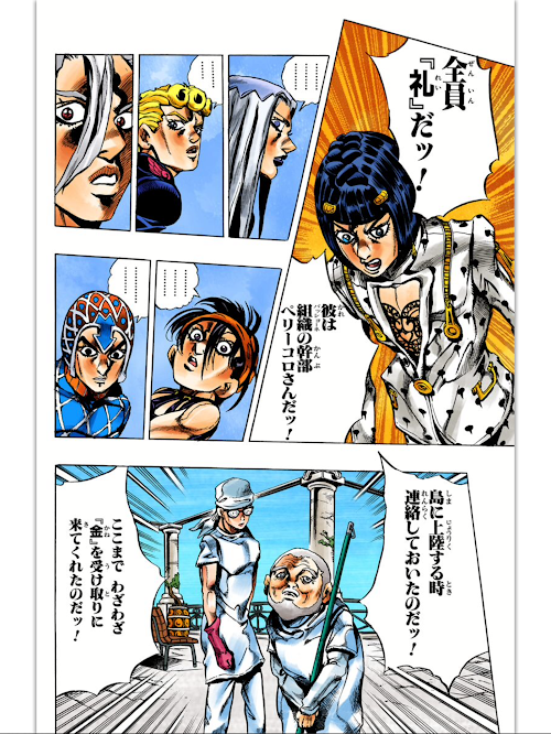 のほほんの奇妙な冒険 第５部 ヴェネツィア編 ア ラ カルテ のほほんダイアリー