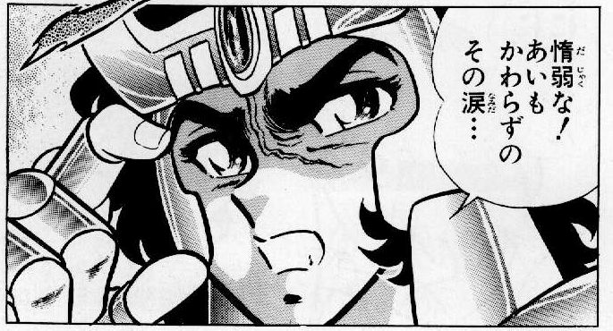 聖闘士のほほん 聖域編 ３ のほほんダイアリー