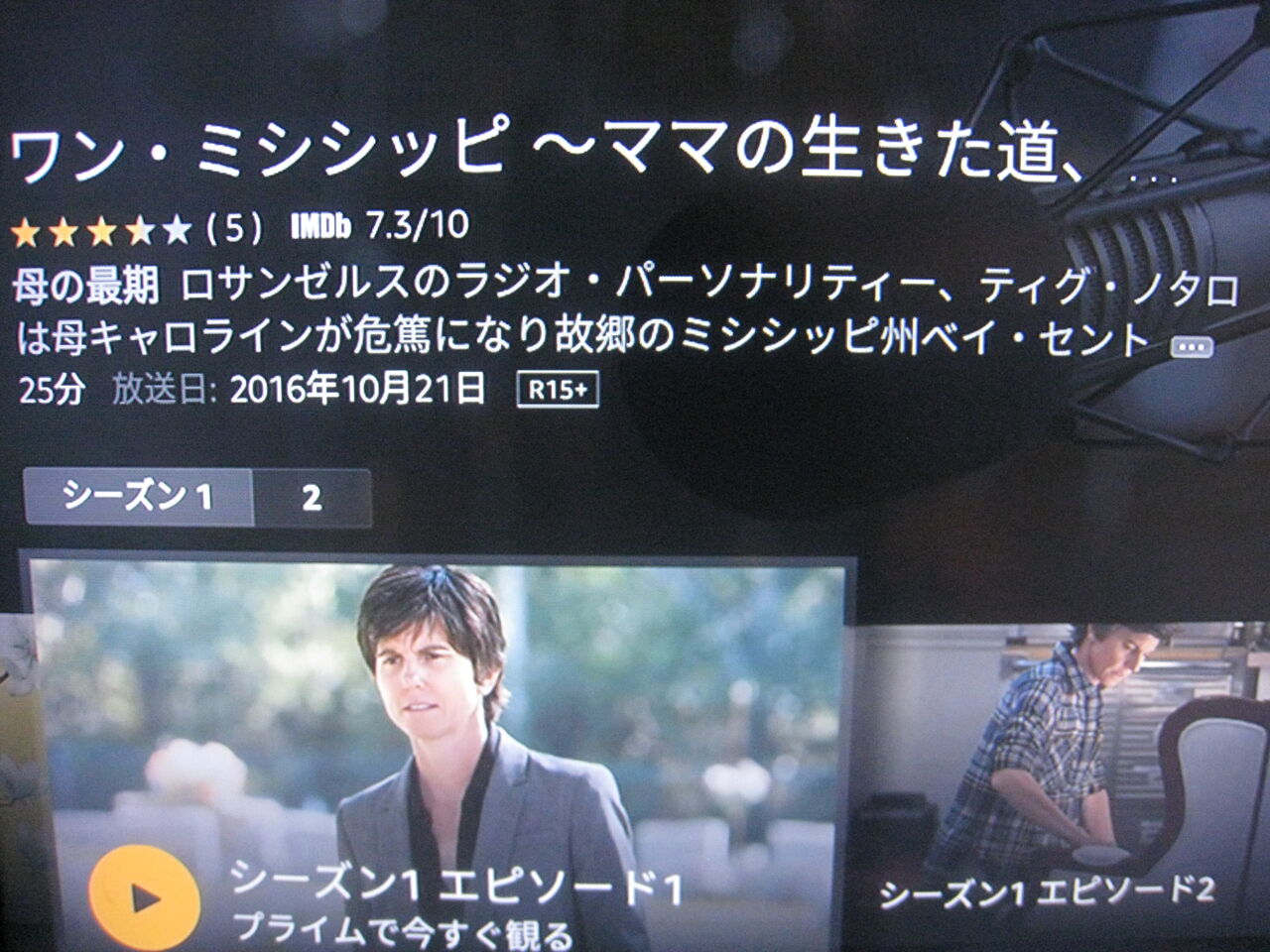 ドラマ ワン ミシシッピ 本 映画 人間