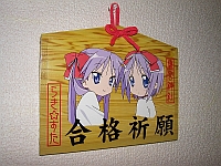 鷹宮神社☆合格祈願
