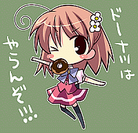 ドーナツはやらんぞ!!!